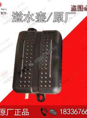 洛阳东方红拖拉机配件LY LX704-1304溢水壶白壶塑料壶副水箱 原厂