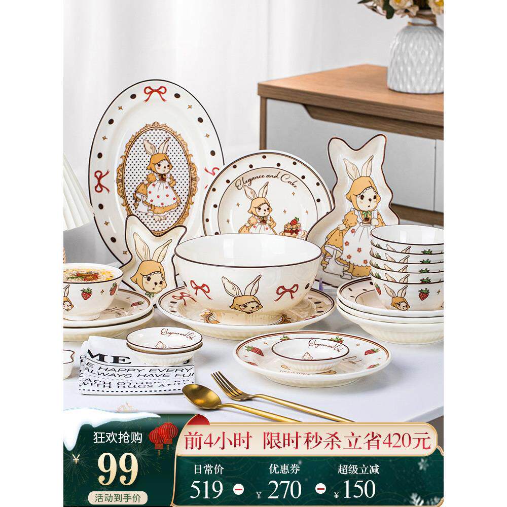 釉下彩2025新款陶瓷碗筷碗碟套装家用卡通可爱餐具套装碗盘乔迁