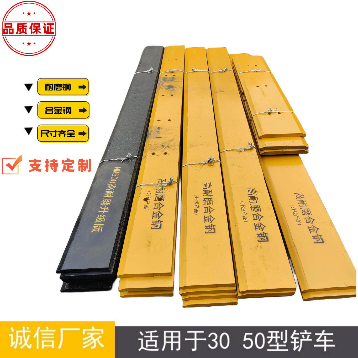 50装载机刀板 龙工柳工徐工临工30 50堆高机铲板耐磨合金钢铲刃铲
