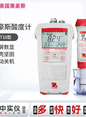 美国奥豪斯ST10/ST20实验室可携式酸度计工业水质ph值酸碱度测定