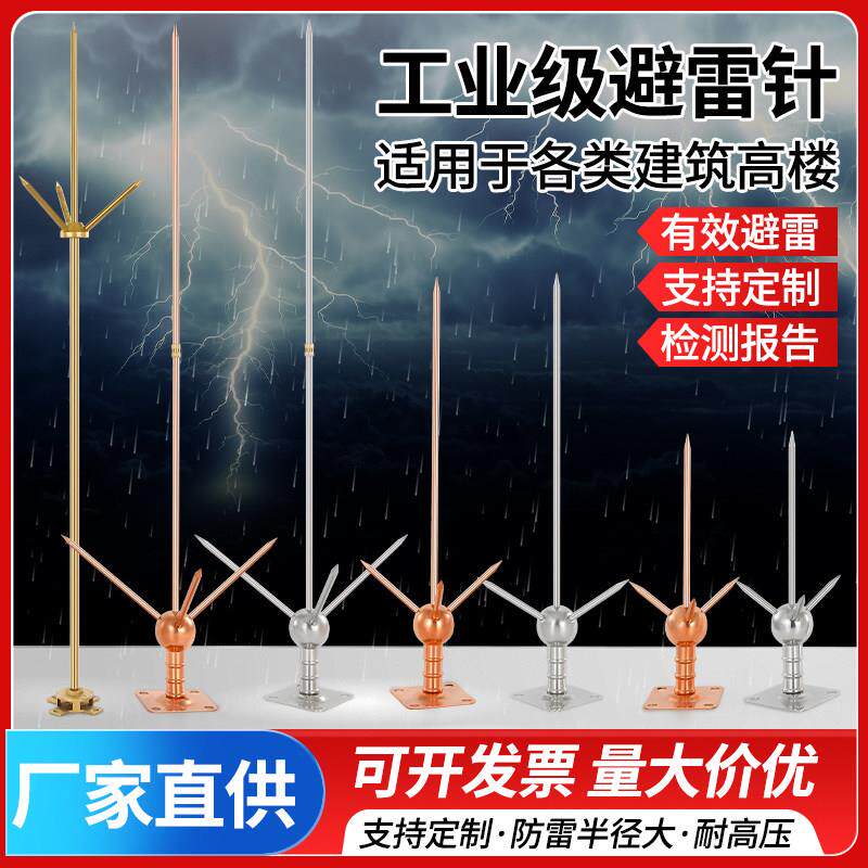 全纯铜三叉避雷针屋顶室外别墅黄紫铜接闪器船上工程家用定制防雷