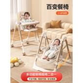 逸乐途宝宝餐椅吃饭椅子多功能可折叠家用便携婴儿餐桌座椅儿童