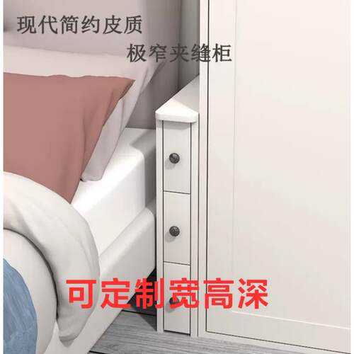 极窄床头柜迷你小型10cm夹缝柜12厘米收纳柜11CM床边收纳柜13柜子