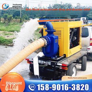 防汛泵移动式防汛泵车抗洪排涝泵市政抢险排污泵大流量防汛排水泵