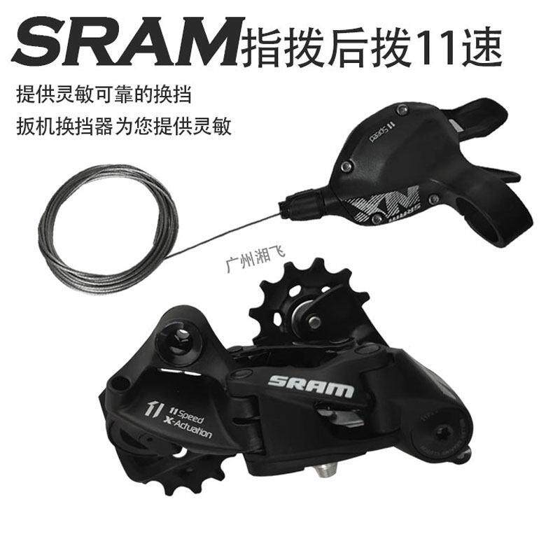 SRAM速联NX登山自行车变速指拨后拨11速变速器