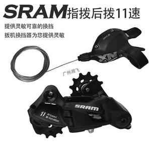 SRAM速联NX登山自行车变速指拨后拨11速变速器
