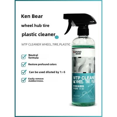 肯肯熊中性配方WTP轮胎轮毂塑料清洁剂去黄强力去污多功能