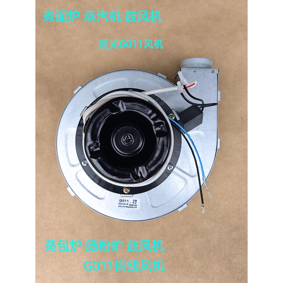 采购产品商用燃气面锅,面条桶,蒸笼,米卷炉,G011鼓风机,蒸汽