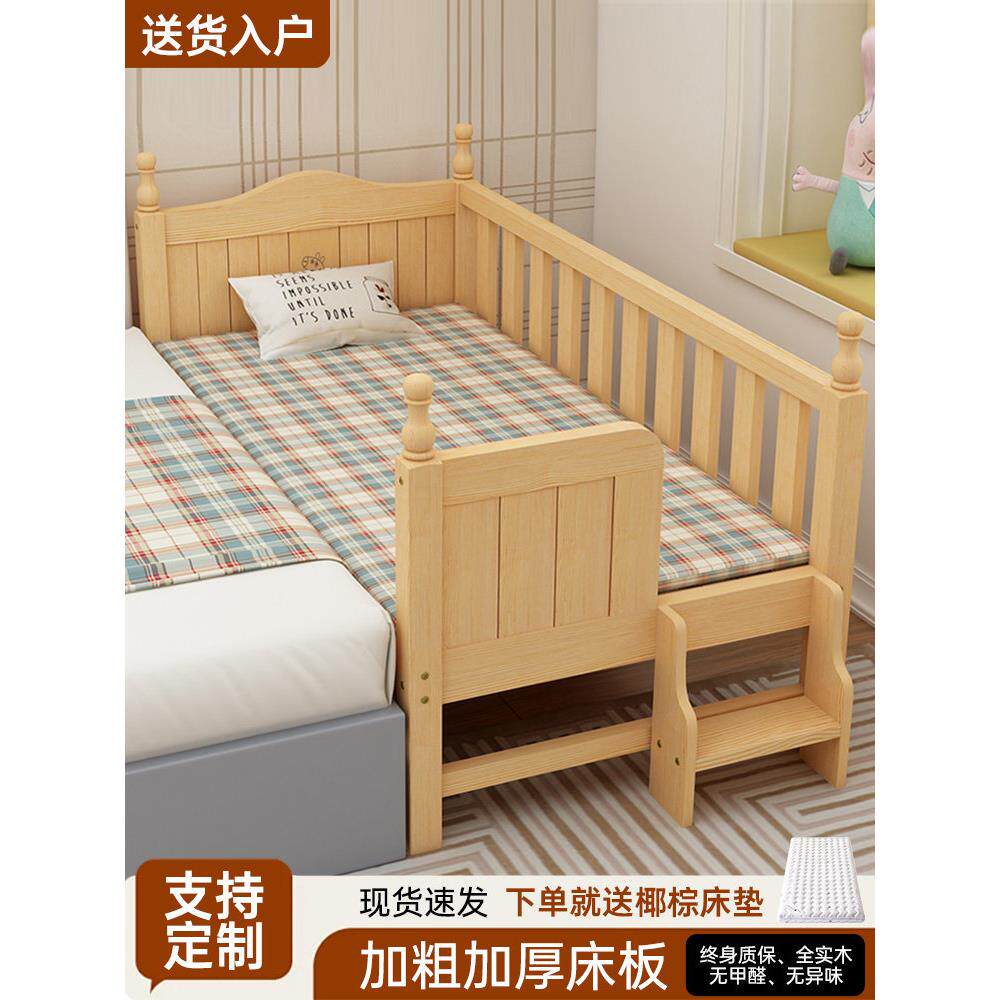 实木儿童床拼接床加宽床定制带护栏男孩小床女孩侧边床边床婴儿床