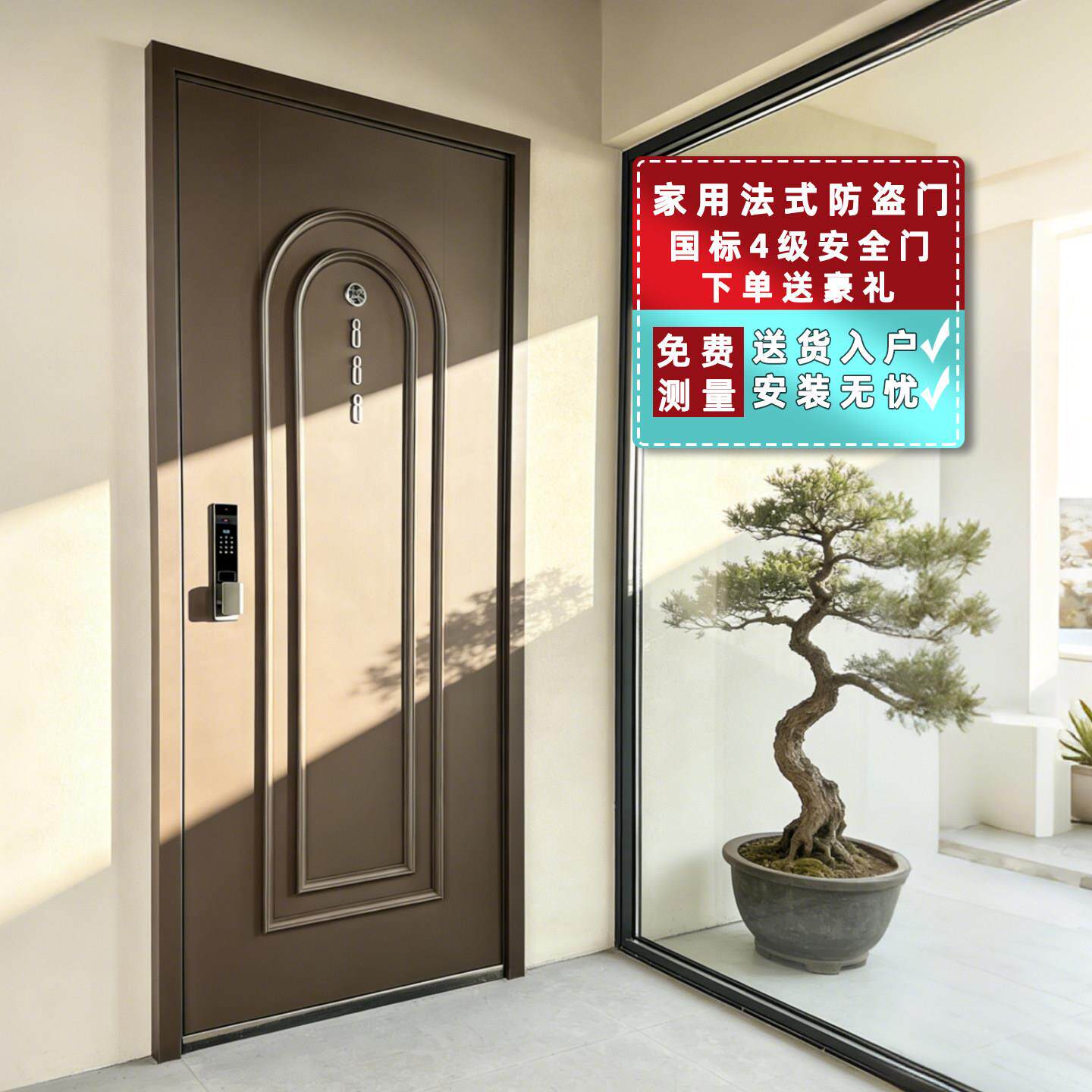 家用防盗门法式门棕咖色不加高门头4级安全门甲级门入户门子母门