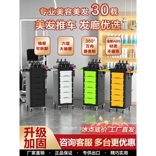 高端理发店发廊专用6层多功能工具车烫染推车美容剪发柜美容抽屉