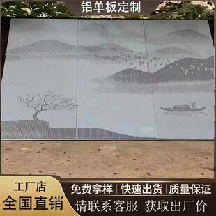 山水画冲孔铝单板幕墙门头艺术穿孔洞洞装饰铝板外墙图案镂空定制