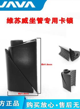 佳沃JAVA公路自行车登山车座管束坐杆固定器逼紧卡锁螺丝配件