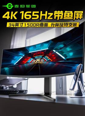 泰坦军团34英寸带鱼屏4K显示器165Hz电竞曲面C34A1R电脑分屏幕40