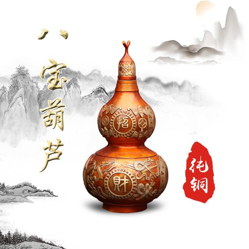 八宝葫芦摆件纯铜复古八仙葫芦法器镇宅招财中式客厅开口八卦葫芦