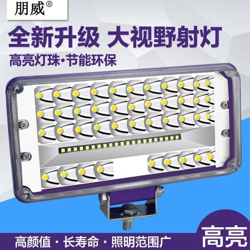 收割机LED大灯12v农用车LED灯24v散光超亮工程货车灯拖拉机改装灯