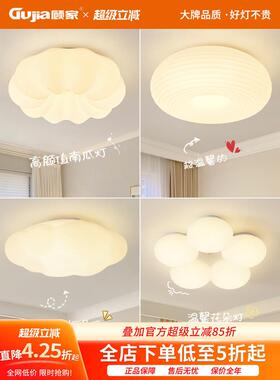 古家儿童房吸顶灯云灯现代休闲家居灯网红霜风房主卧灯