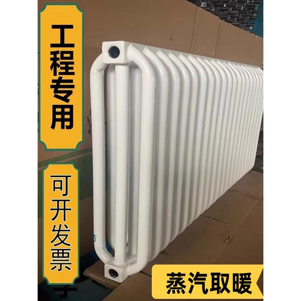 蒸汽暖气片钢制弧三柱抗压煤矿用水蒸气取暖电厂化工厂烘烤汗蒸房