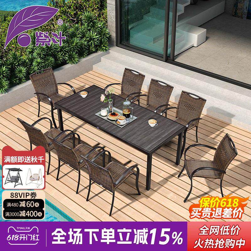 紫叶室外桌椅组合庭院花园休闲藤椅露天餐椅塑木别墅露台户外餐桌