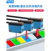 方形激光背景抑制传感器等距离红光红外漫反射通束包装 机光电开关