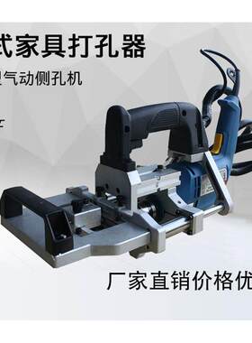 手提侧孔机家装板式木榫三合一气动侧孔钻木工水平钻板式定位块