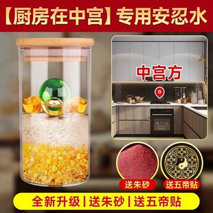 厨房在中宫专用安忍水摆件水晶球玻璃瓶真品六帝钱安仁水配件材料