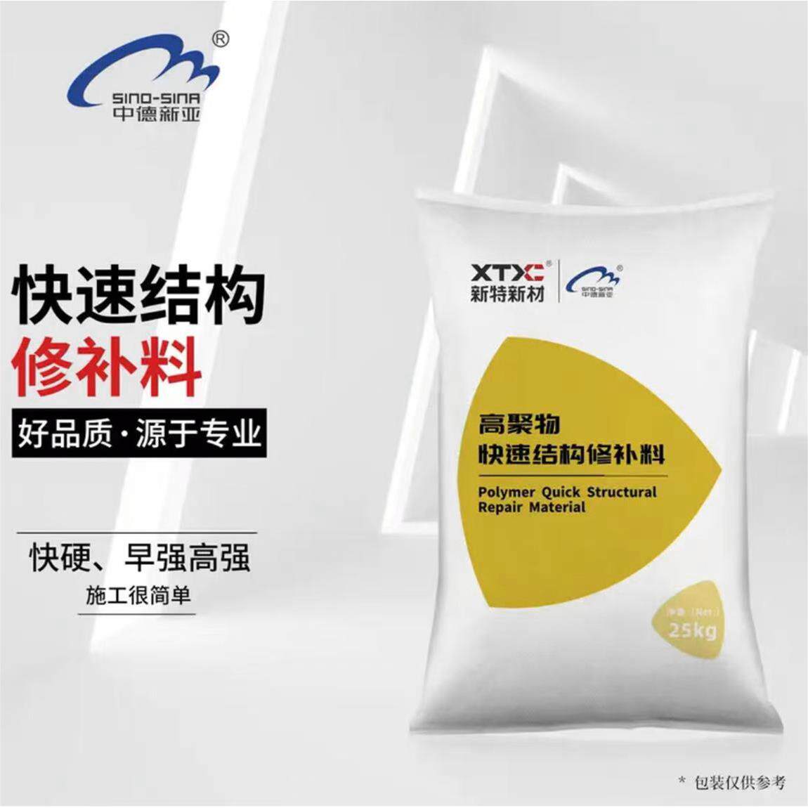 桥梁伸缩缝修补料 路面修补料 高聚物快速结构修补料 速凝灰