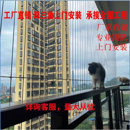 阳台隐形防盗网钢丝儿童安全窗户防护网钢丝网不锈钢防猫护栏封窗
