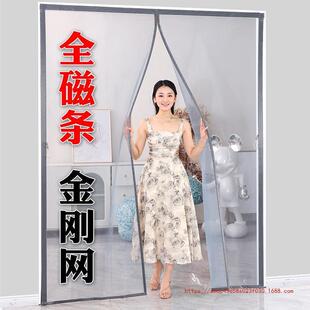 防蚊门帘夏季 2024新款 店铺商用纱窗磁吸纱门磁吸条强力磁性自粘沙