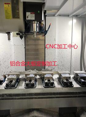 铝板加工T6061铝合金7075黄铜零件数控车床铣复合CNC精密铝件加工