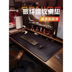 采购产品碳纤维图案桌垫，鼠标垫，桌垫，高端电脑桌垫，超大电子