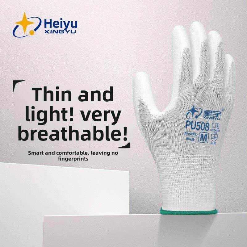 星宇薄款劳保手套PU508防静电透气涂胶涂掌劳动干活工作夏季手套,居家日用,防护手套,淘宝优惠券,粉丝福利购,淘宝优惠卷