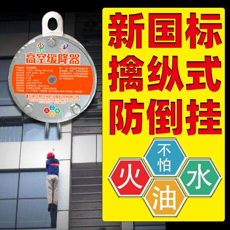 高空逃生缓降器安全绳高楼高层救生装备家用君安宝擒纵式多人往复,五金/工具,缓降器,淘宝优惠券,粉丝福利购,淘宝优惠卷