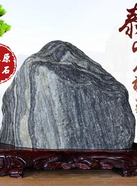 泰山石甘唐天然原石蓝石背衬石室内外门厅客厅角落冲洗摆件