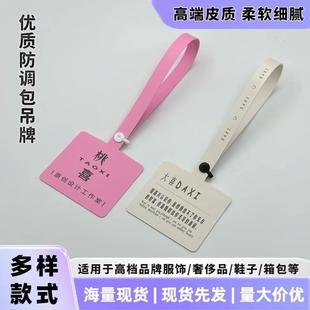 皮质一次性防调包扣定制防伪防盗扣服装高档奢侈品防拆专用标签