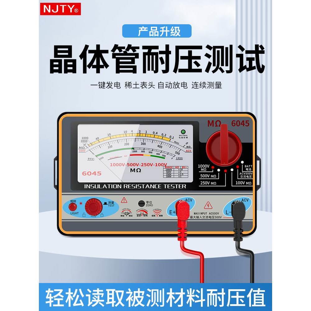 天宇绝缘电阻测试仪指针式兆欧表智能电工摇表高压漏电测量检测仪