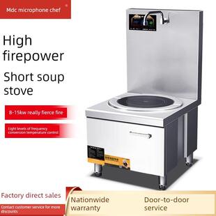 麦厨商用电磁炉低汤炉15000W大功率平汤锅汤炉挂汤炉短汤炉