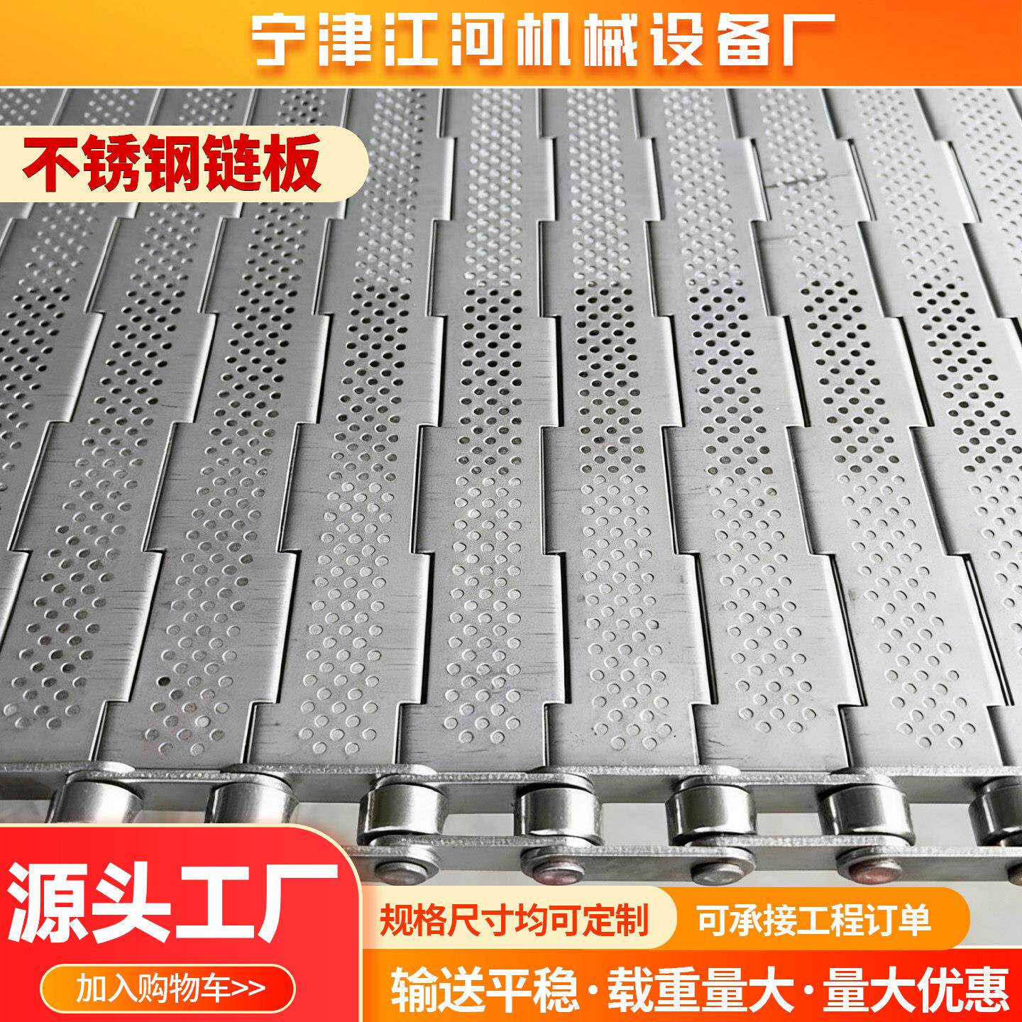 不锈钢链板输送带耐高温金属板链清洗输送机链板链条式传动板链