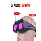 电焊眼镜自动变光电焊面罩焊工防护眼镜烧氩弧焊变色焊接 工厂