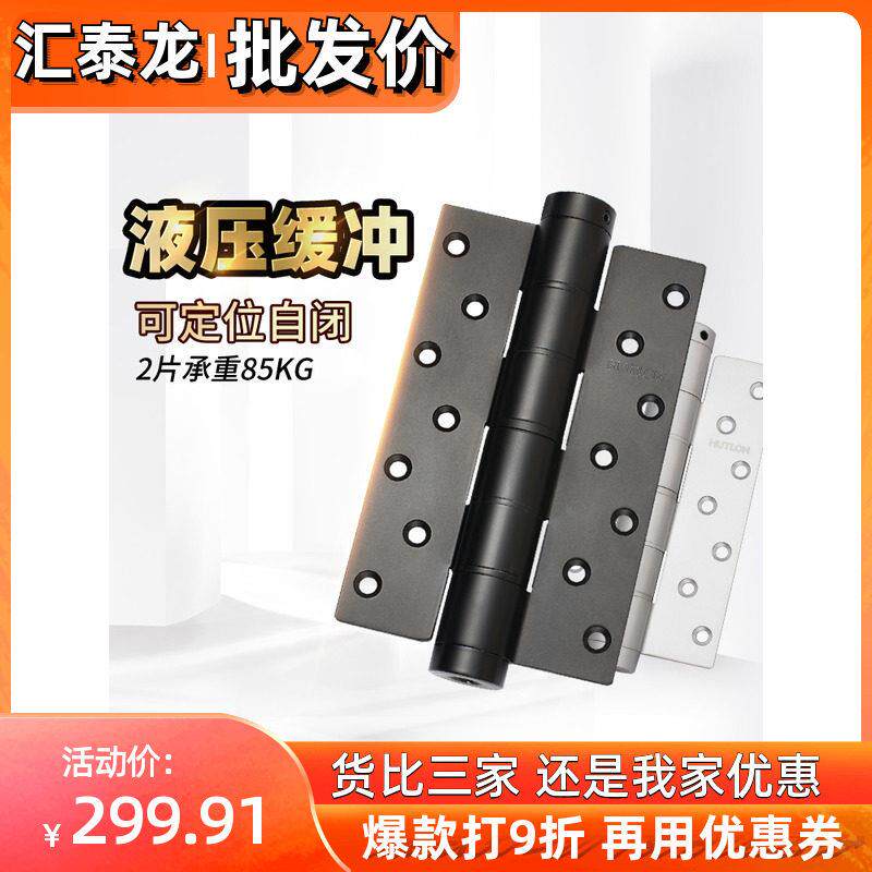 汇泰龙 电视墙隐形门合页液压缓冲弹簧合页自动关门定位6寸一片价