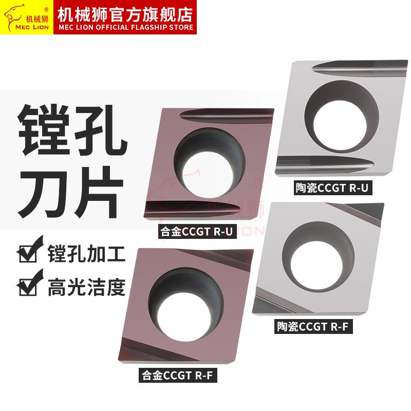 走心机刀片菱形开槽060204刀粒内孔精车不锈钢车刀片CCGT09T304-U