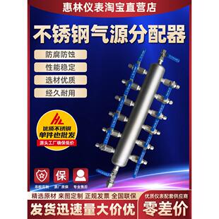 气源分配器 非标定制 空气分配装置不锈钢气源分配箱仪表气体分配