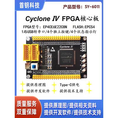 Altera CycloneIV EP4CE6E22C8N EP4CE10E22 FPGA开发板 核心板