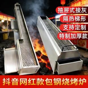 商用烧烤炉包钢炉加厚家用摆摊夜市露营烤网烤炉包钢加厚新款炉子