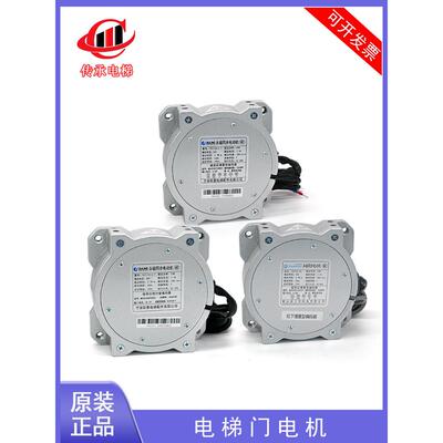宁波欧菱电梯门电机Yct133-2.7 3.8 5门电机Tyc135-1华远电机