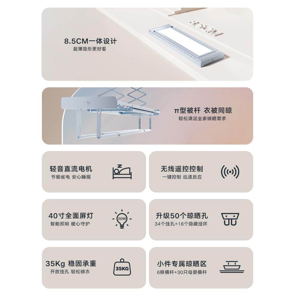 云米电动晾衣架遥控升降智能晒衣架阳台家用超薄隐形伸缩晾衣机