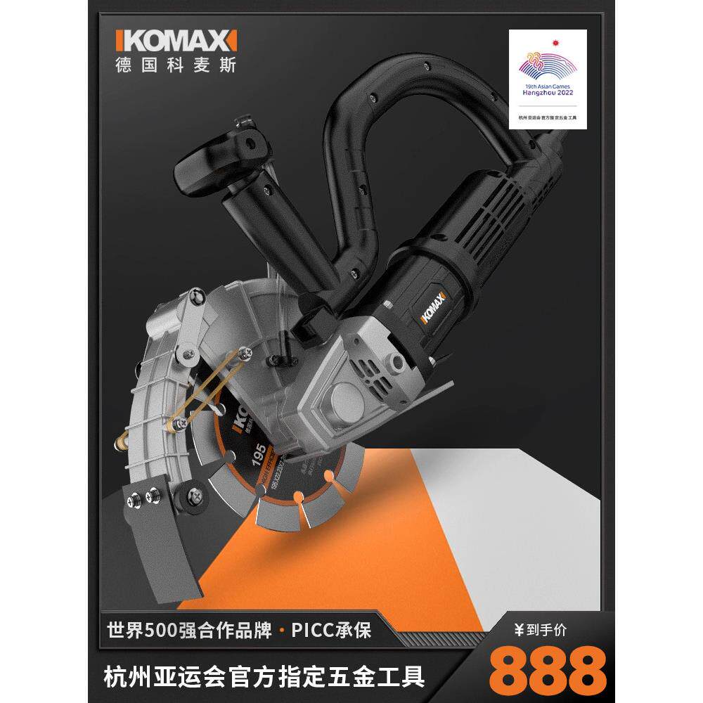 德国优品进口开机砖切割切墙改门切割机石材混凝土专用全