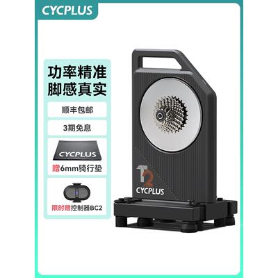 【华兴车队同款】CYCPLUS T2智能骑行台室内自行车骑行功率训练台