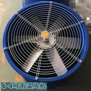 380V轴流风机六叶铝合金风叶仓库通风排气工业管道排风扇 6号风机