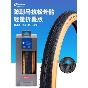 Schwalbe世文349自行车轮胎内外胎16寸*1.35 ONE RACER折叠防刺胎